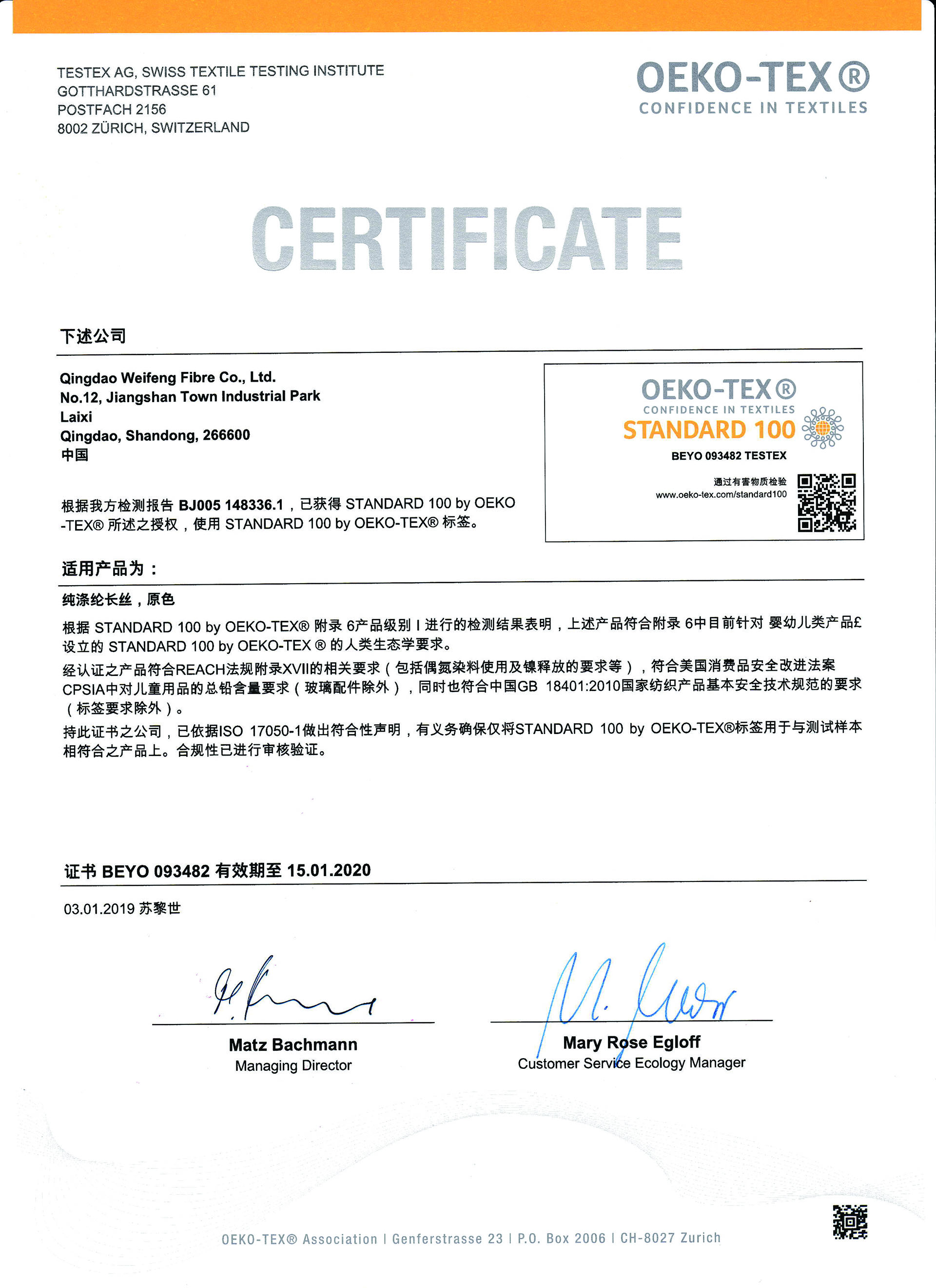 產(chǎn)品認(rèn)證